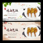 鸡翅包饭