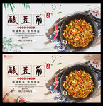 酸豆角