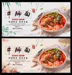 牛腩面