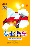 洗车