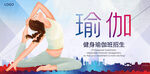 瑜伽