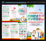 职业病折页