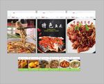 菜品海报