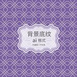 几何花纹