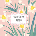 花纹图案