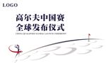高尔夫背景