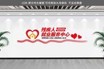 残疾人就业服务中心