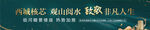 地产绿金围挡