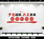 企业文化墙