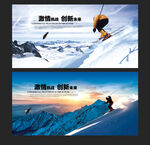 滑雪比赛