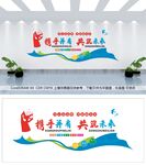 励志文化墙