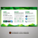 绿色展板 环保展板 企业展板