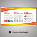 企业展板 文化展板 宣传展板