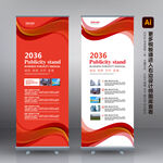 X展架 红色展架 企业展架