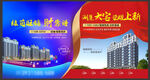 地产住宅红金蓝金商铺招租旺铺绸