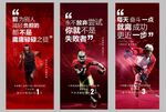 公司团队激励励志企业文化海报