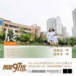 晨学府美宅学区房中小学晨跑海报