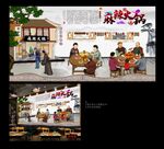 火锅