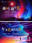 绚丽 正能量 光