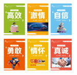 企业文化