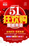 五一
