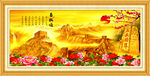 长城