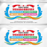 家长学校