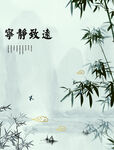 山水水墨画古风桂林山水竹子背景