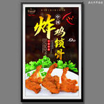 炸鸡锁骨