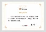 高端结业证书