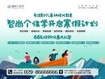教育机构户外广告