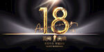 18周年