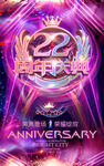  22周年