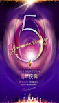  5周年