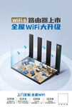 wifi路由 网络 电信移动联