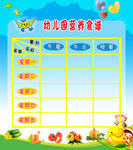 幼儿园营养食谱
