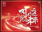 对这就是未来