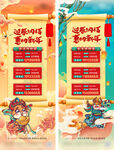 2021迎春接福