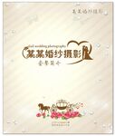 婚纱摄影画册