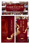 开盘热销海报