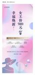 妇女节易拉宝