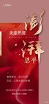 热销后宣
