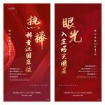 五一倒计时海报