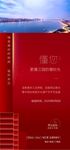 样板房开放单图