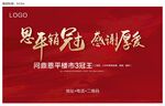 销冠桁架