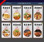 家乡菜