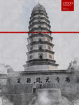 定州贡院