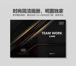 黑色高档企业画册封面图片