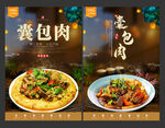 馕包肉