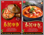 冬阴功汤
